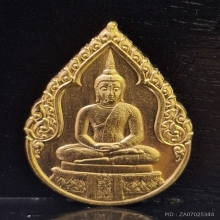 เหรียญพระแก้วมรกต ภปร ฤดูฝน รุ่นแรก ปี25