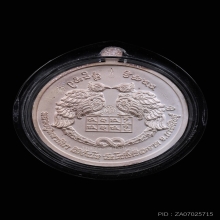 เหรียญสาริกาลิ้นทอง หลวงปู่ศิลาเงินลงยาแดงหน้ากากทองคำ ปี65