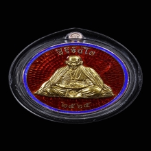 เหรียญสาริกาลิ้นทอง หลวงปู่ศิลาเงินลงยาแดงหน้ากากทองคำ ปี65