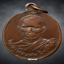 หลวงพ่อทองสุข วัดโตนดหลวง รุ่น  1