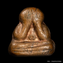 พระปิดตาข้าวตอกแตก หลวงปู่ทิม