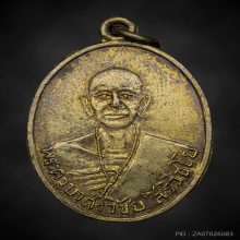 เหรีญครูบาเจ้าศรีวิชัยหลังพระธาตุดอยสุเทพ