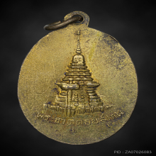 เหรีญครูบาเจ้าศรีวิชัยหลังพระธาตุดอยสุเทพ