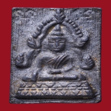 พระพุทธชินราช วัดไลย์ จ.ลพบุรี พิมพ์เล็ก (หลังจาร) หายาก