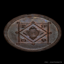 เหรียญกลมมหายันต์ หลวงพ่อแดง วัดห้วยยอด ปีพ.ศ.2495 สวยๆ