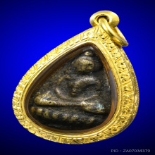 หลวงพ่อโบ้ย วัดมะนาว พิมพ์หยดน้ำ หลังราวเทียน