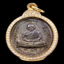 เจริญพรบนเนื้อนวะหลวงปู่ทิมปี17