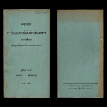 หนังสือ