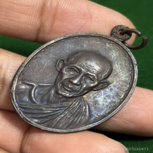 เหรียญกองพันโคราช หลวงพ่อเกษม ปี18