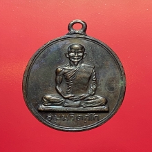 เหรียญ สังฆาฏิ( นักกล้าม)ท่านเจ้าคุณนร พิมพ์ใหญ่ ปี13