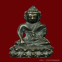 พระกริ่งเนื้อทองผสม  อุดกริ่งที่สะโพกด้านหลัง 