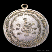 เหรียญปิดตาหลวงพ่อแก้ว 2519