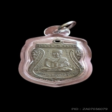 เหรียญเสมาหน้าเลื่อนหลังสถูป หลวงปู่ทวด วัดช้างให้ ปี 2511