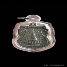 เหรียญเสมาหน้าเลื่อนหลังสถูป หลวงปู่ทวด วัดช้างให้ ปี 2511