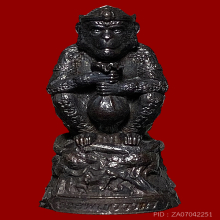 พญาวานร ปี68 เนื้อนวะ หลวงพ่ออนันต์ เลข1400