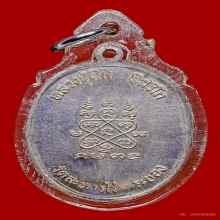 ปรกแปดรอบเนื้อเงินหลวงปู่ทิมปี18