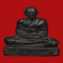 รูปหล่อหลวงพ่อน้อย อินทสาโร วัดธรรมศาลา ปี2510 (รุ่น2)