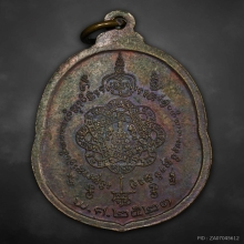 เหรียญหลวงพ่อสุด วัดกาหลง รุ่นเสือน้อย พ.ศ.2521