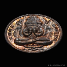 เหรียญปิดตาพังพระกาฬ รุ่นปกเกล้า เนื้อนวะพรายเงิน ปี2549