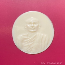 เหรียญพลาสติก หลังยันต์สวัสดิกะ รุ่นแรกหลวงพ่อโอภาสี