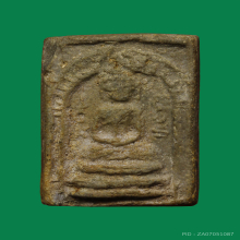 พระผงวัดนกอ่างทองพิมพ์ใหญ่ข้างยันต์