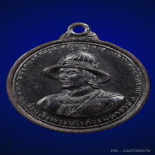 เหรียญสมเด็จพระนเรศวร เนื้อนวะ ปี13