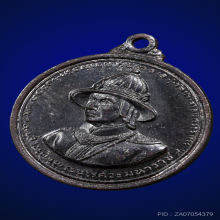 เหรียญสมเด็จพระนเรศวร เนื้อนวะ ปี13