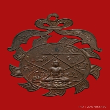 เหรียญพระพุทธกันภัย หลวงปู่จันทร์ วัดโสมนัส ปี2470