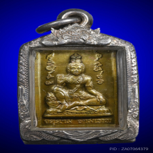 เหรียญพ่อจตุคามรามเทพ รุ่นมั่งมีศรีสุข ปี47