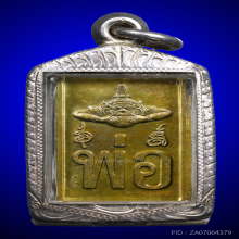 เหรียญพ่อจตุคามรามเทพ รุ่นมั่งมีศรีสุข ปี47