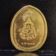 เหรียญพระประธานพุทธมณฑล ภปร. ปี2525 รุ่น2 