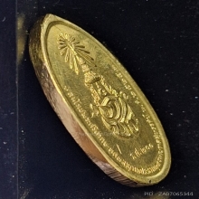 เหรียญพระประธานพุทธมณฑล ภปร. ปี2525 รุ่น2 