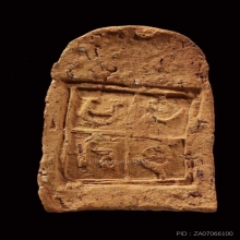 หลวงปู่บุญ