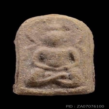 หลวงปู่บุญ