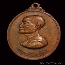 เจ้าคุณนรหันข้างใหญ่