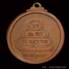 เจ้าคุณนรหันข้างใหญ่