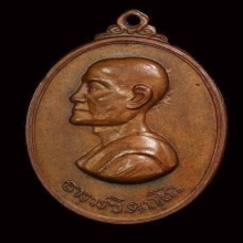 เจ้าคุณนรหันข้างใหญ่