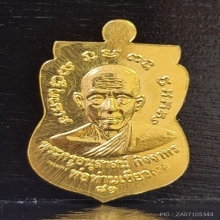 เหรียญหลวงพ่อทวด รุ่นบารมี 81 พ่อท่านเขียว  ปี52