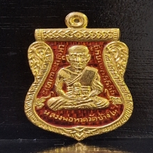 เหรียญหลวงพ่อทวด รุ่นบารมี 81 พ่อท่านเขียว  ปี52