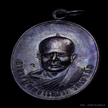 เหรียญอ.ทองเฒ่า วัดเขาอ้อ รุ่นแรก ผิวปรอทเต็มเหรียญ