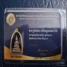 รัชกาลเนื้อนาค