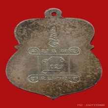 เหรียญเจ้าคุณผล วัดหนังราชวรวิหาร ปี2514 (วัดโคกขาม)