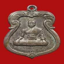 เหรียญเจ้าคุณผล วัดหนังราชวรวิหาร ปี2514 (วัดโคกขาม)