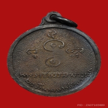 เหรียญหันข้างหลวงพ่อเงิน วัดดอนยายหอม ปี2513 (80ปี)