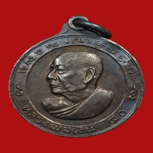 เหรียญหันข้างหลวงพ่อเงิน วัดดอนยายหอม ปี2513 (80ปี)