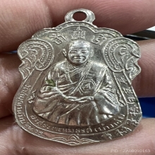 เหรียญพระอาจารย์บ่าวเอิง วัดญวณ สะพานขาว2514