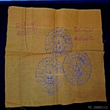 ผ้ายันต์รัตนจักร หลวงปู่ชื้น วัดญาณเสน ยันต์ 3 ดวง