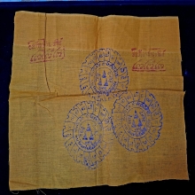 ผ้ายันต์รัตนจักร หลวงปู่ชื้น วัดญาณเสน ยันต์ 3 ดวง