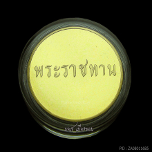 หาได้ยากยิ่ง เหรียญพระราชทานในหลวงร.9ราชินี สวยมากๆกล่องเดิม