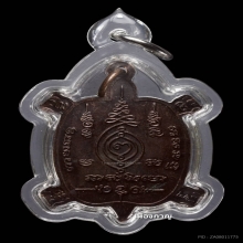 ลป.หลิว รุ่นรวยไม่หยุด น.ทองเเดง วัดไร่เเตงทอง ปี35